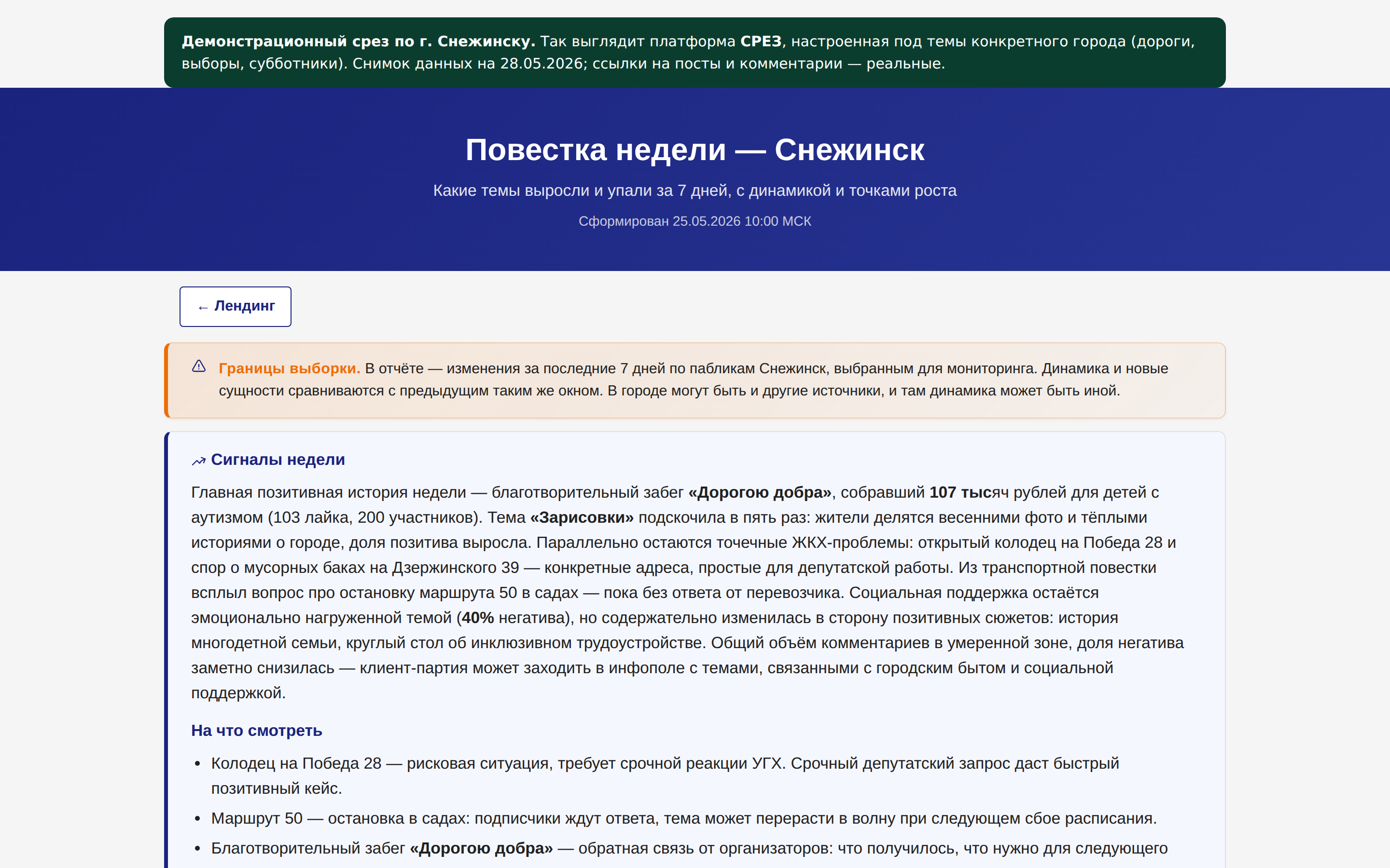 Сигналы недели и на что смотреть