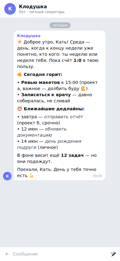Утренний обзор без открытия приложения