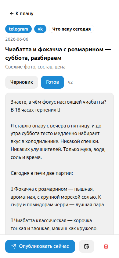 Две версии поста на выбор