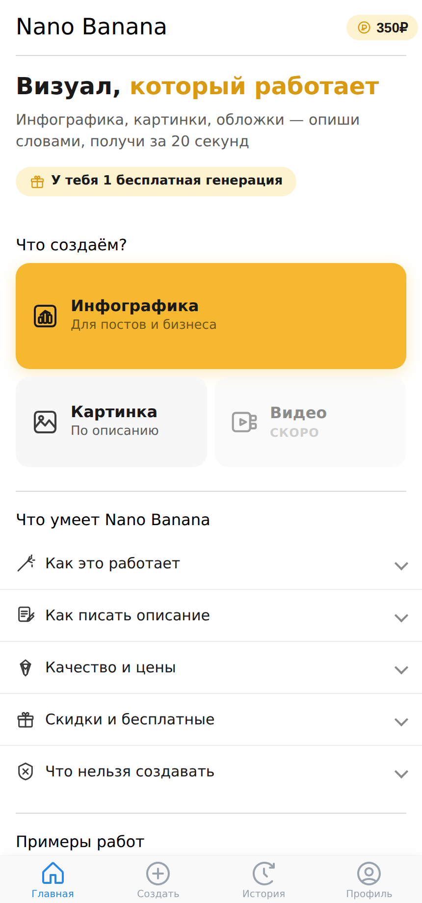 Один бот, несколько режимов