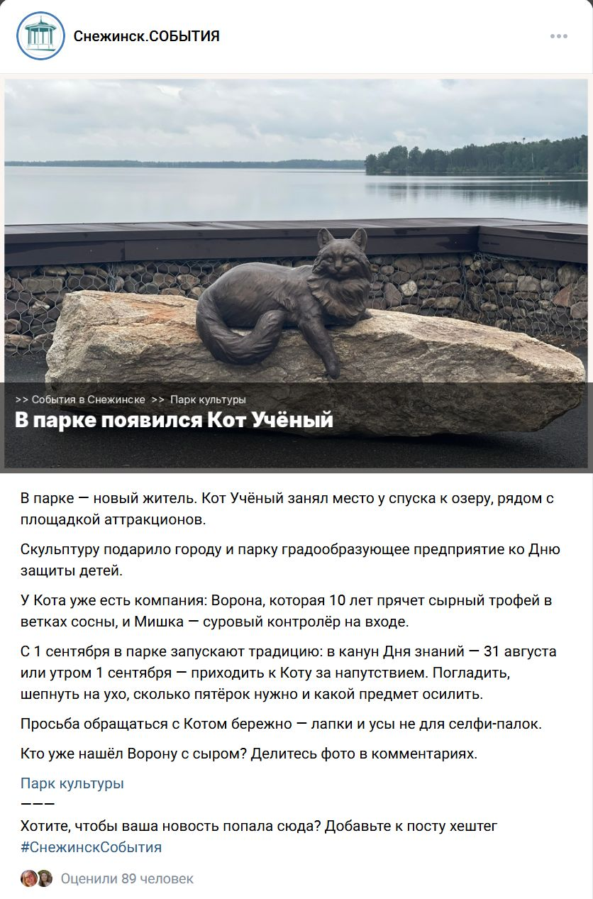 Готовая публикация, собранная ботом