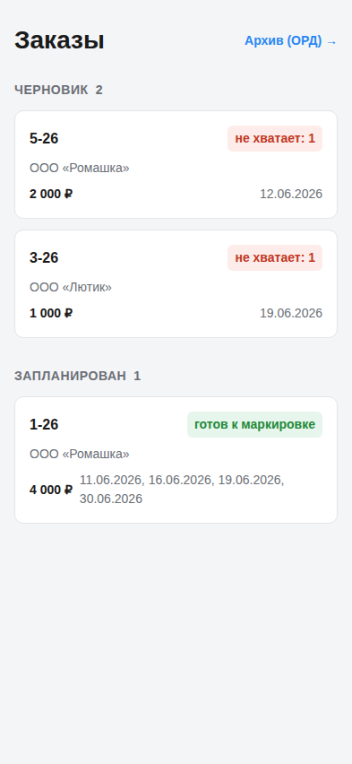 Пульт администратора