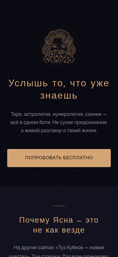 Веб-лендинг — третья среда продукта